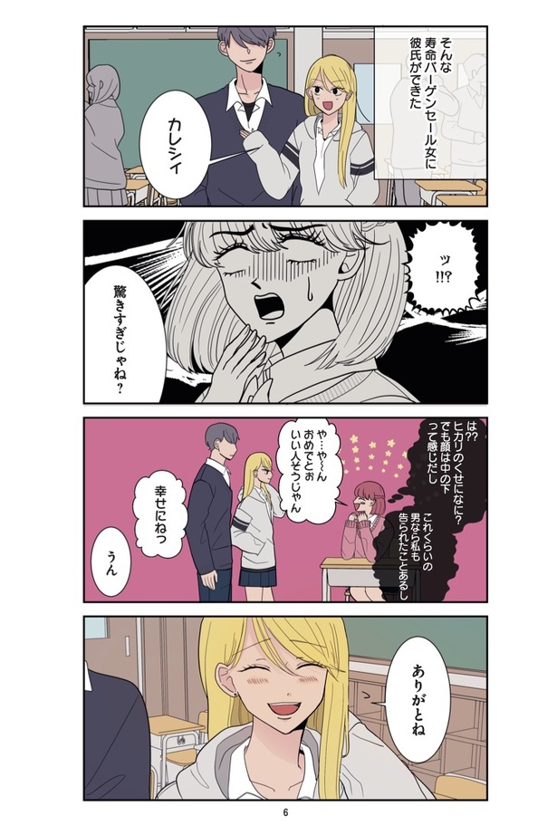 誰かの助けになるなら」自分の命をゆずる女の子「自分のために生きろ