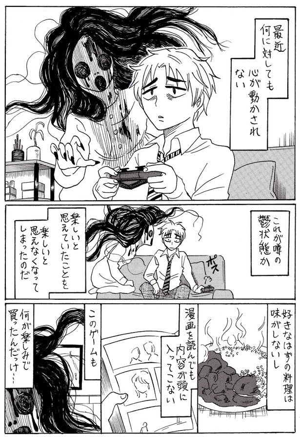 感情の死んだ男(1)