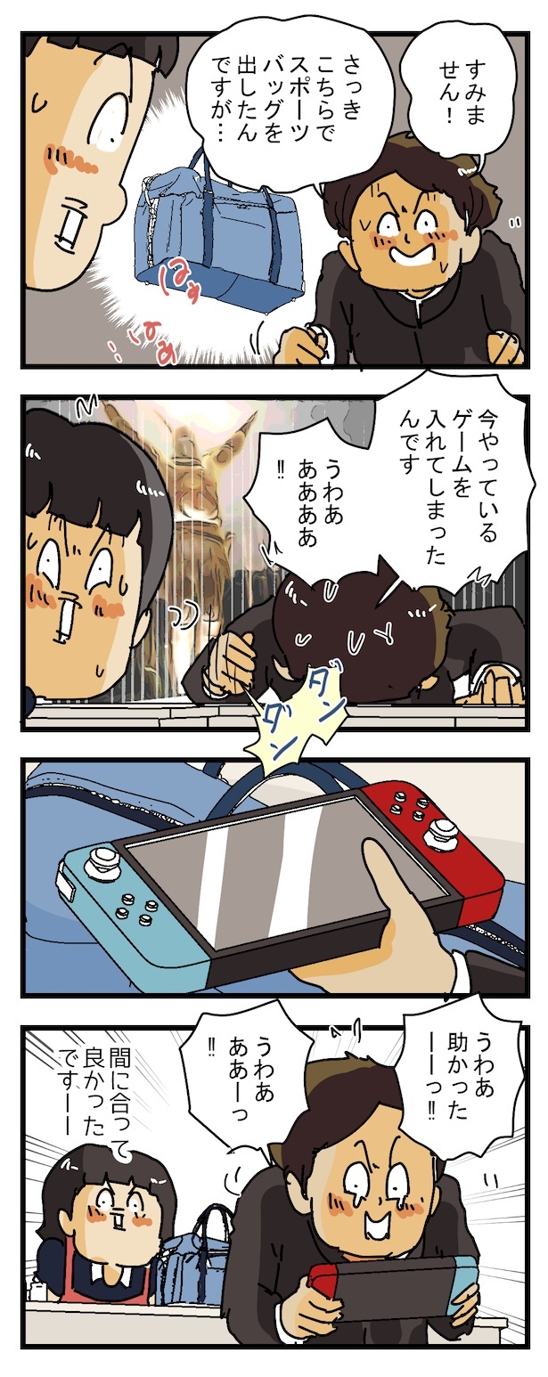 返してください!(2)