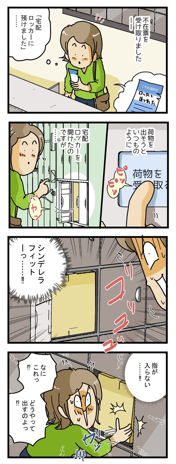 シンデレラ(1)