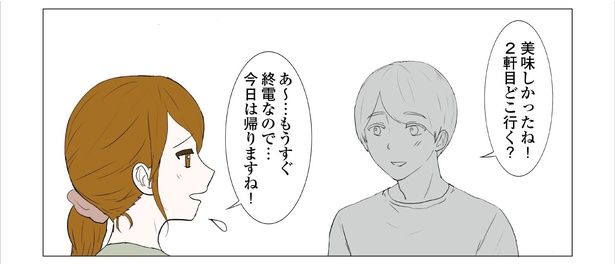 「東京モブストーリー〜ヒロインになれない私たち〜」第26話 4/6