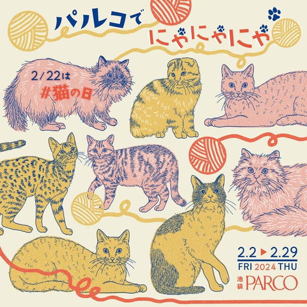 池袋PARCOで開催「パルコでにゃにゃにゃ〜2/22は猫の日〜」に、タマ&フレンズが参加！