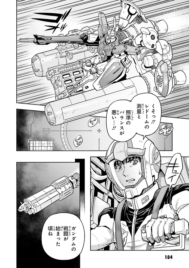 画像18/28＞機動戦士ガンダム0083 REBELLION【29話