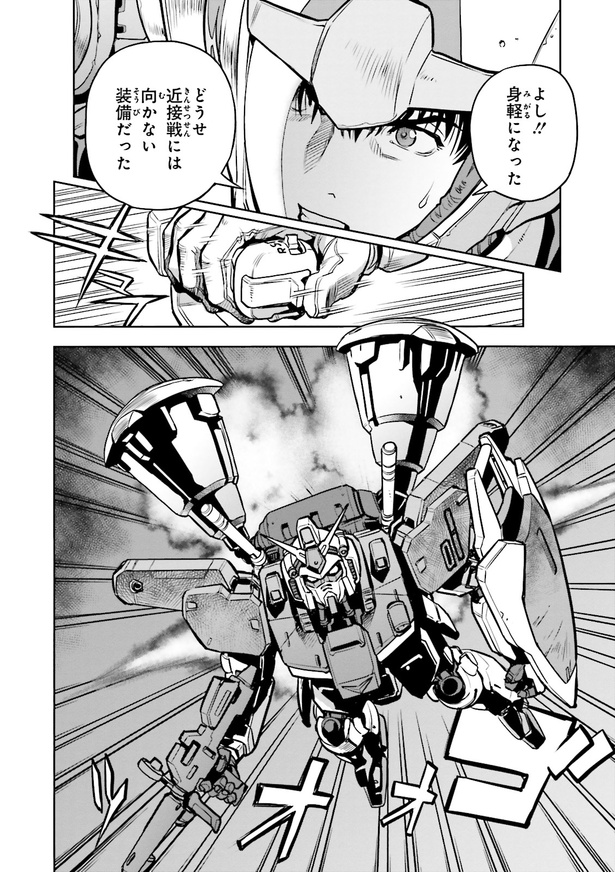 ＜画像22 / 28＞機動戦士ガンダム0083 REBELLION【29話】｜ウォーカープラス