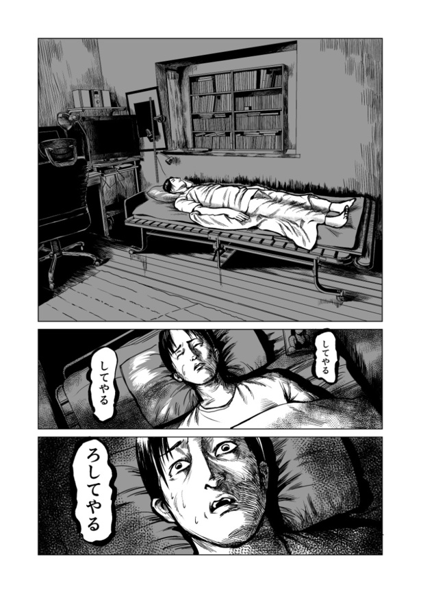 【漫画】「暗い案と」01