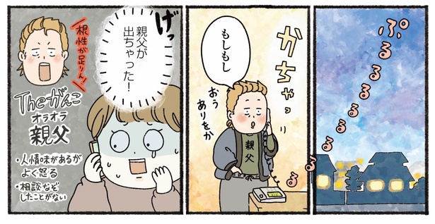 13話P2-3