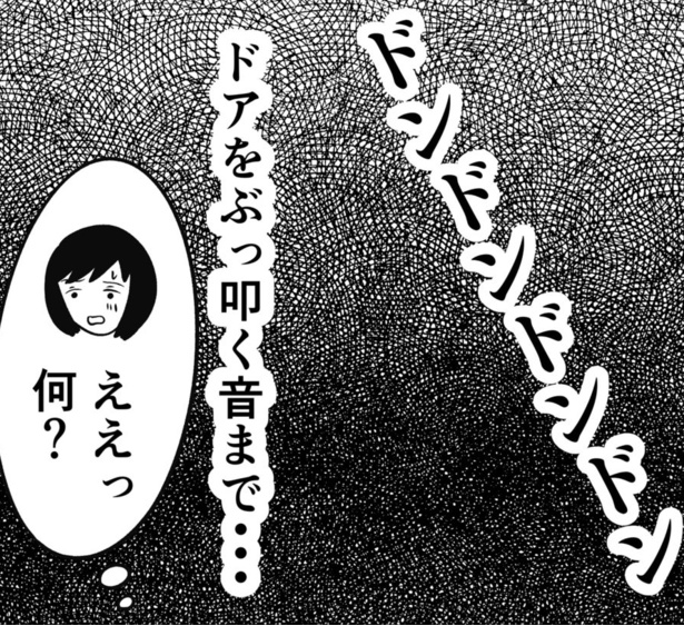 チャイムだけでなく、ドアも叩いてきて一体誰？