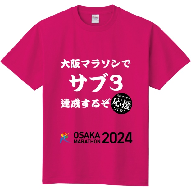 ランナーとしてTシャツに自分の目標を掲げるのもよし