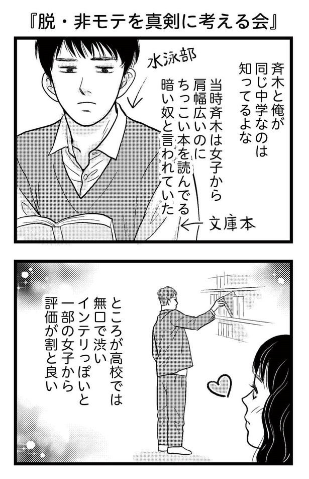 「東遊高校の日々」4_1