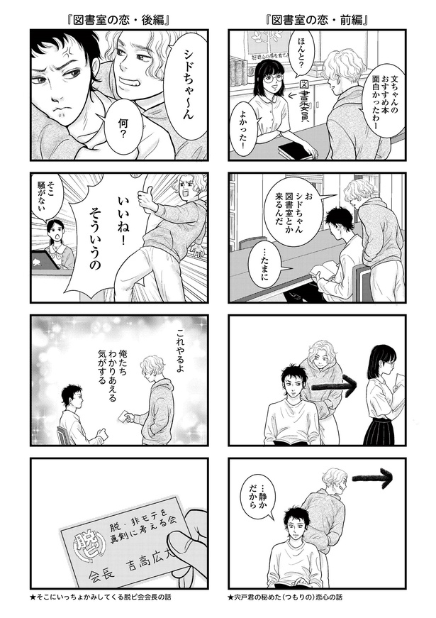 「東遊高校の日々」 5