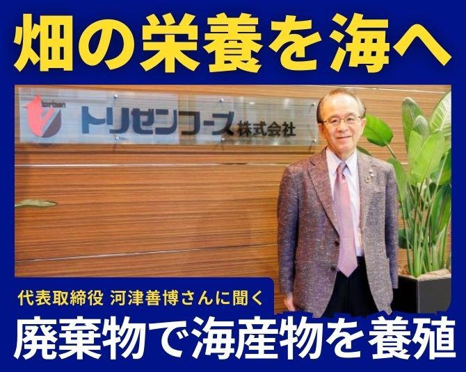 廃棄物が美しい海を育てる!?ブランド鶏「華味鳥」の鶏ふんから牡蠣やアサリを養殖！海洋再生プロジェクトの全貌とは？