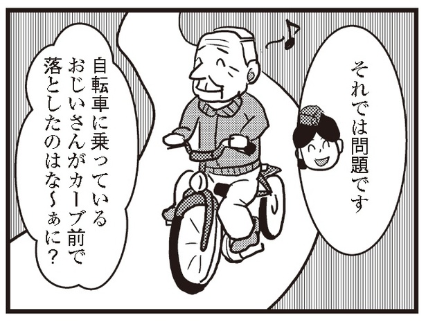 「祖母みや子100歳　年を取るってしんどいけど愉快だ！」より