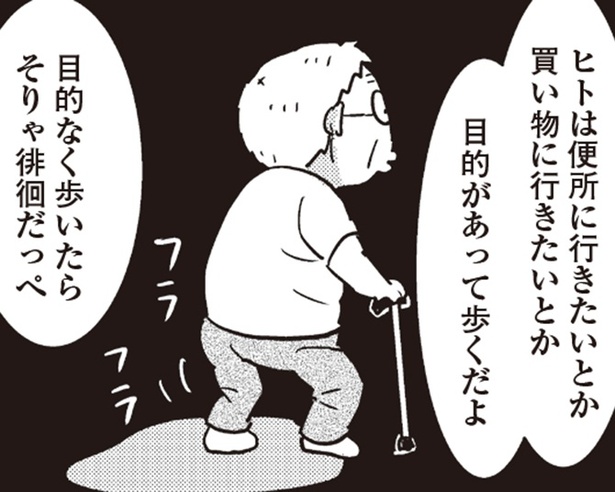 「祖母みや子100歳　年を取るってしんどいけど愉快だ！」より