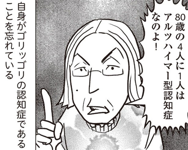 「祖母みや子100歳　年を取るってしんどいけど愉快だ！」より