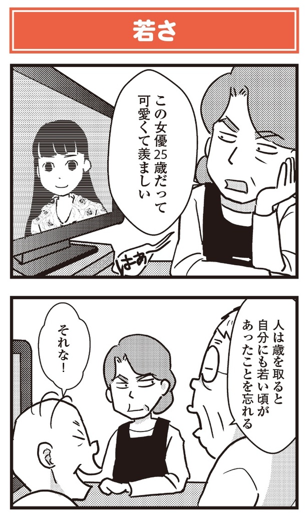 「祖母みや子100歳~年を取るって楽しく愉快だ!~」#7(1/12)