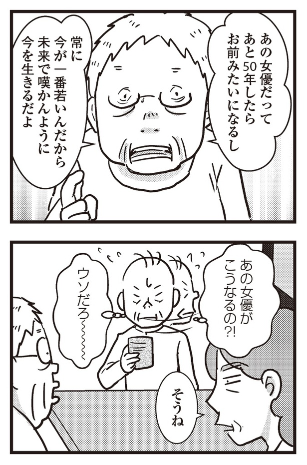 「祖母みや子100歳～年を取るって楽しく愉快だ！～」#7(2/12)