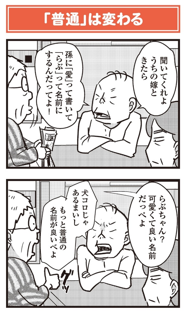 「祖母みや子100歳~年を取るって楽しく愉快だ!~」#7(3/12)