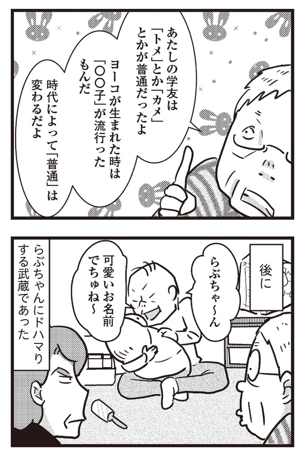 「祖母みや子100歳~年を取るって楽しく愉快だ!~」#7(4/12)