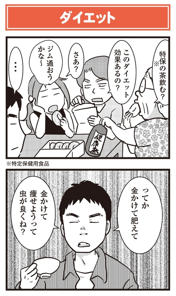 「祖母みや子100歳~年を取るって楽しく愉快だ!~」#7(5/12)