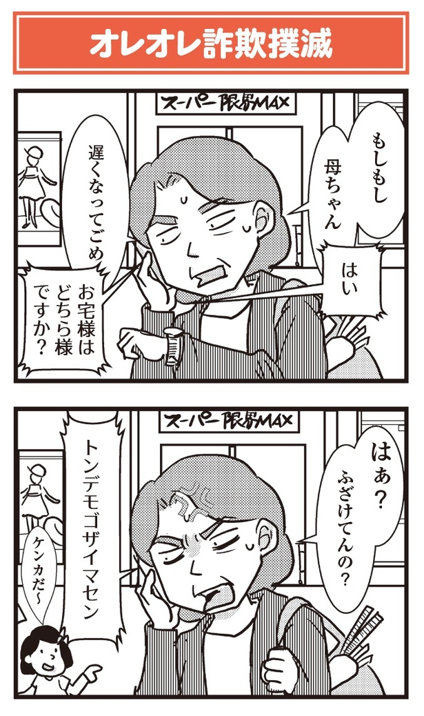 「祖母みや子100歳~年を取るって楽しく愉快だ!~」#8(5/12)