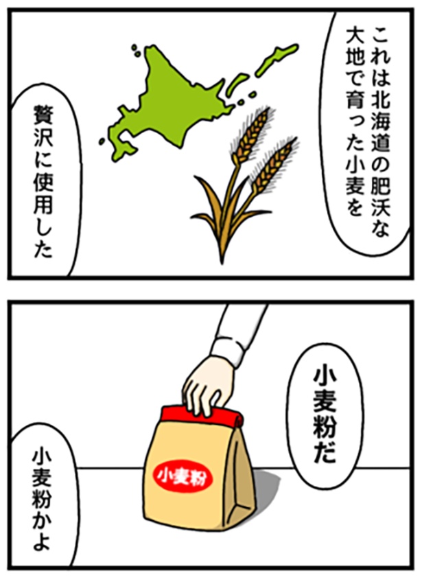 お土産1-2