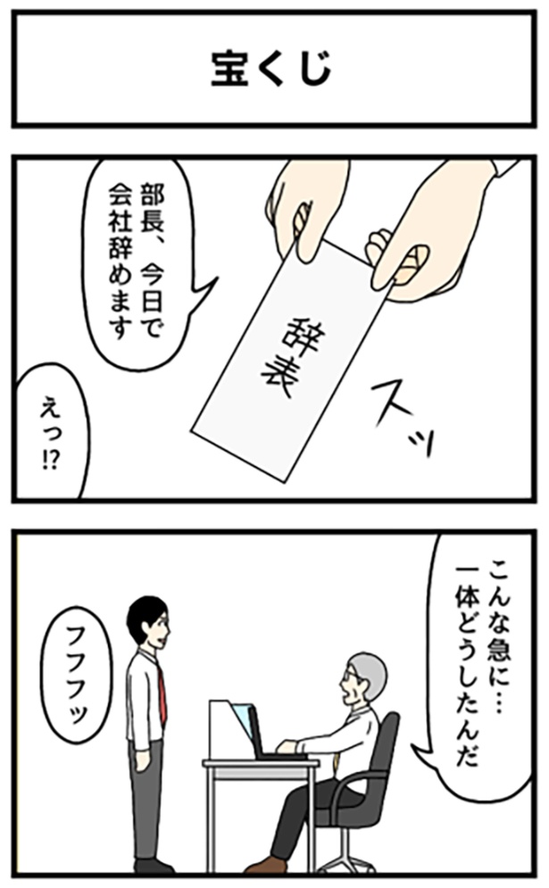 宝くじ1-1