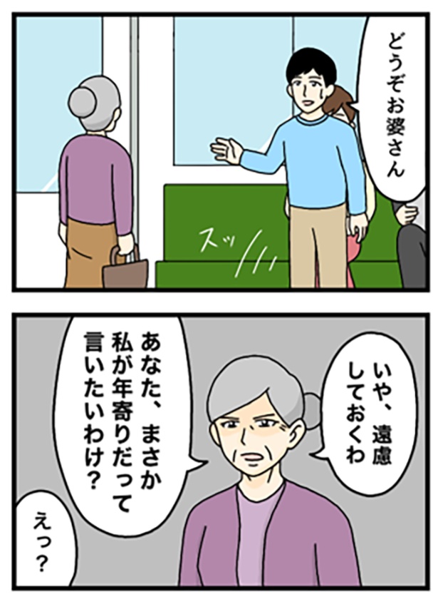 理不尽なお婆さん1-2