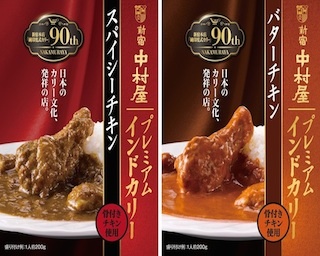 夏と言えばカレー！純印度式カリーから骨付きチキンを使用した「プレミアムインドカリー」が登場