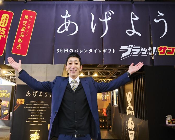 あげて、上げて、揚げる！「ブラックサンダー」の天ぷら「黒雷」期間限定オープン