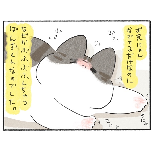 くろもとぽんず～うちの猫がかわいすぎる！～より