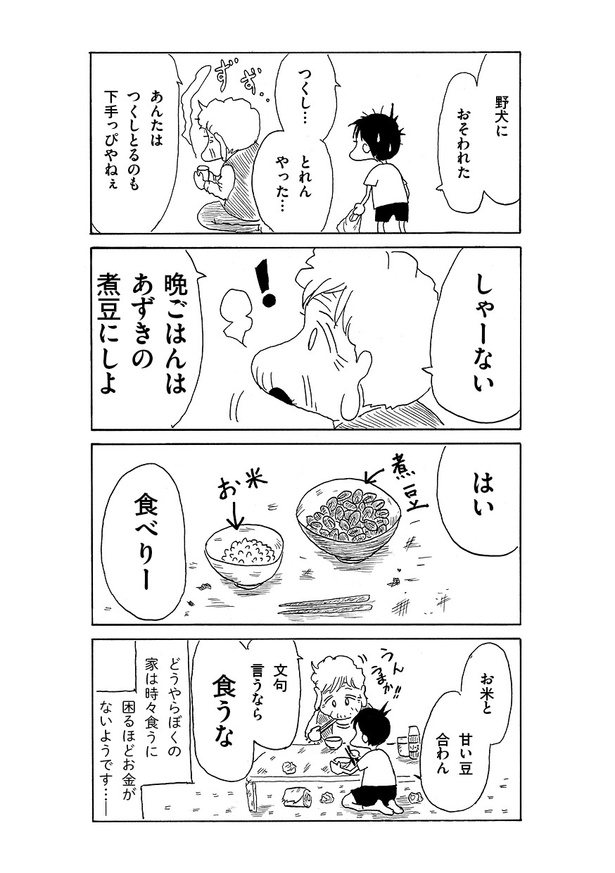 13話05