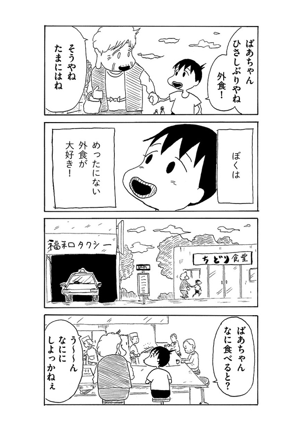 14話02