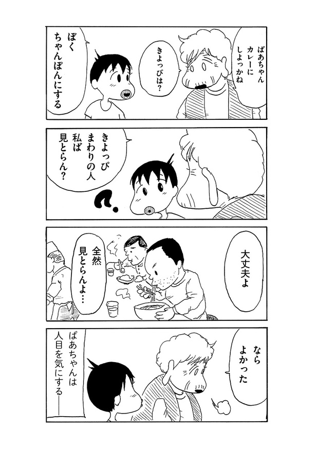 14話03