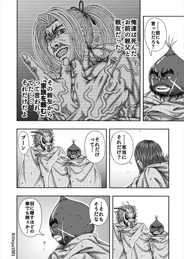 真・猿蟹合戦(38)