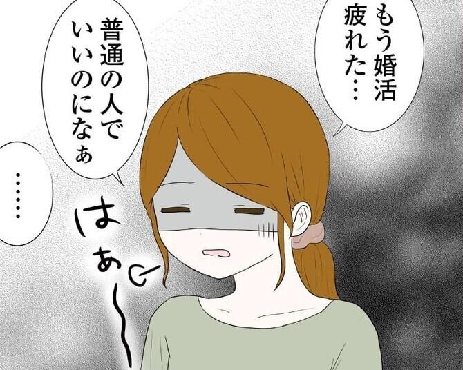 漫画「東京モブストーリー〜ヒロインになれない私たち〜」
