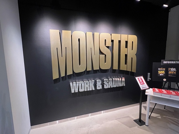 「MONSTER WORK & SAUNA」は吉祥寺駅から程近いビルの地下にある