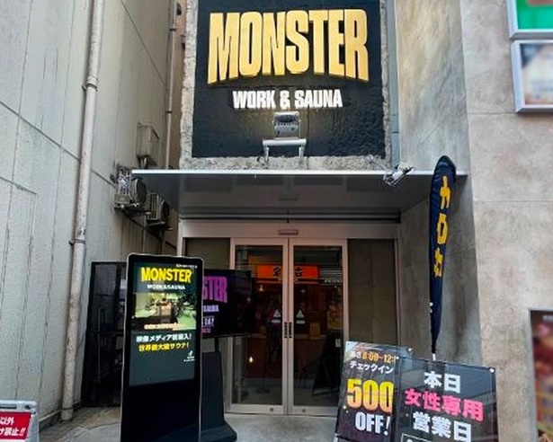 桁違いの巨大サウナ施設「MONSTER WORK & SAUNA」