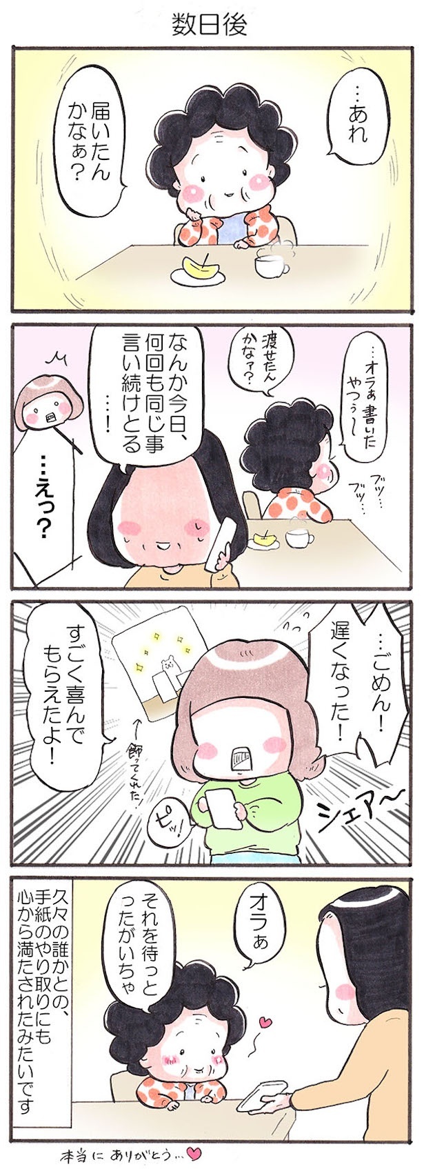 年末にあった嬉しいこと(3)