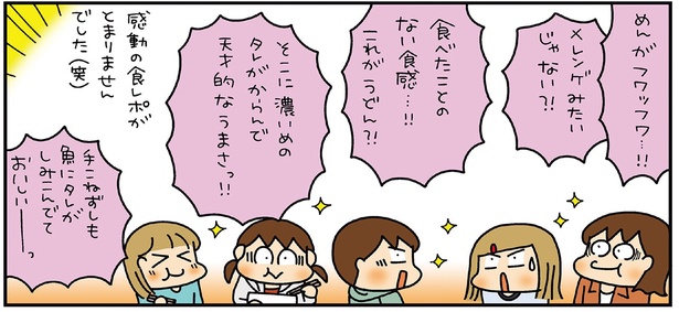 大満足の食べ歩きは食レポがとまらない！松本ぷりっつさんファミリーが