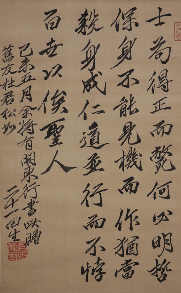 「吉田松陰 直筆の書」1859年「安政の大獄」に連座し江戸へ送られることになった松陰が、同志の土屋蕭海（しょうかい）へ送ったもの