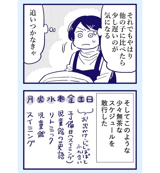「親になるのに向いてない」【2】(17_1)