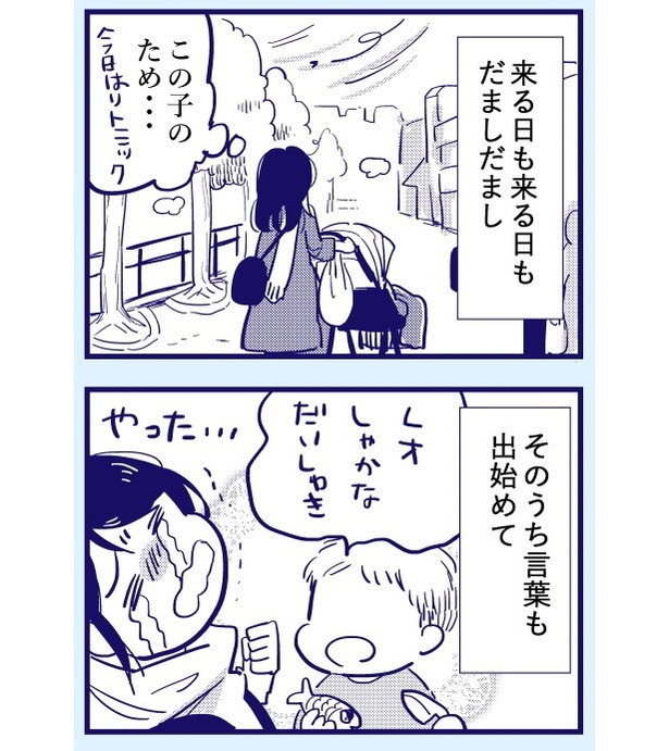 「親になるのに向いてない」【2】(18_1)