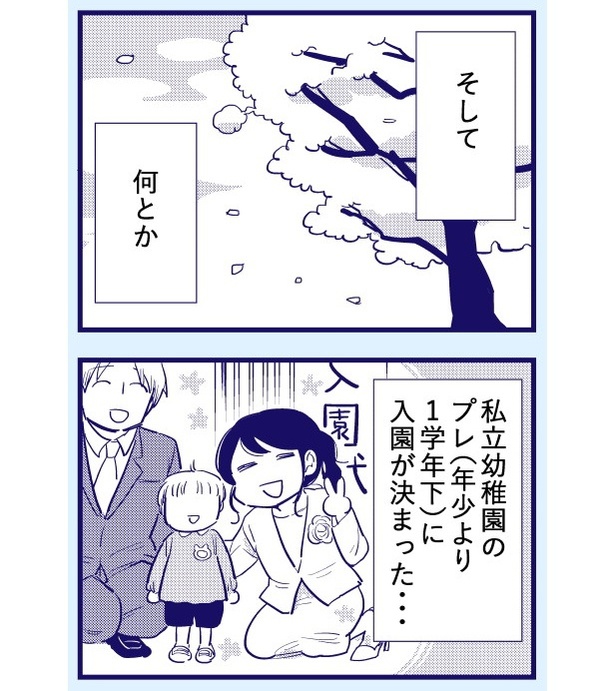 「親になるのに向いてない」【2】(18_2)