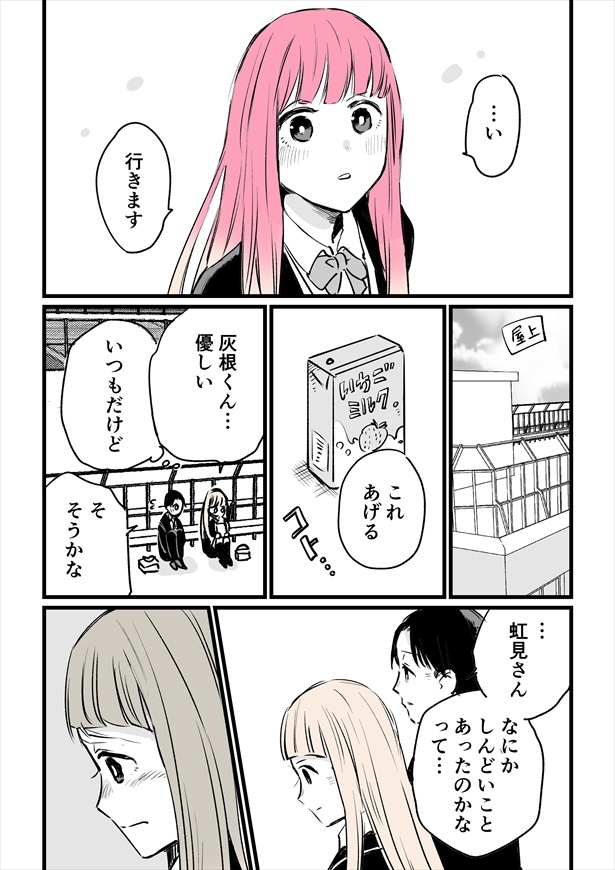 「カラーチェンジ」6