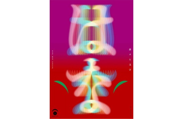  勝井三雄（日本）