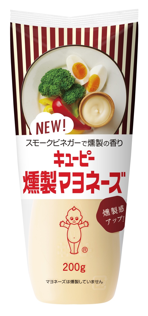 2024年2月にリニューアルされ、燻製の風味がさらに強くなった「キユーピー 燻製マヨネーズ」