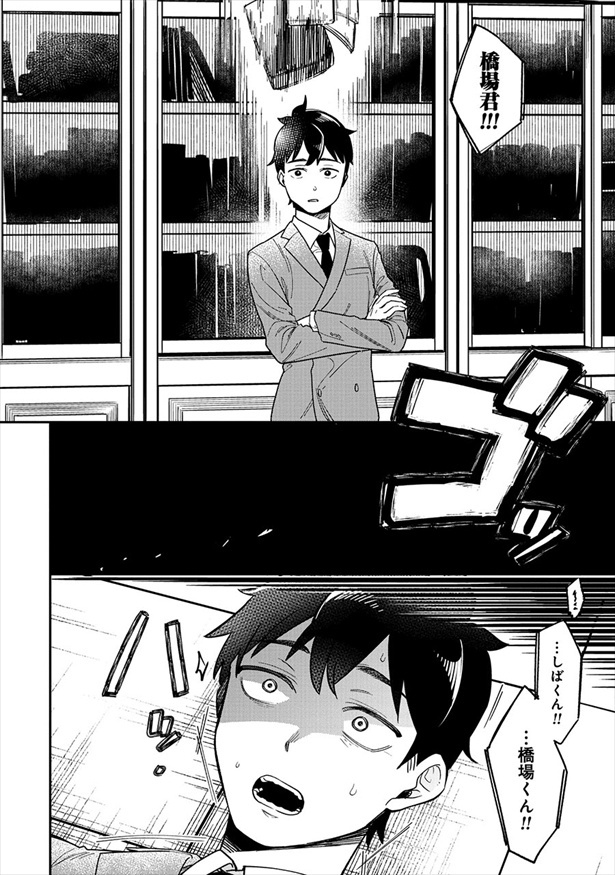 『君の心を漢字たい』1文字目「彼女の気持ちがわかりません!!」14