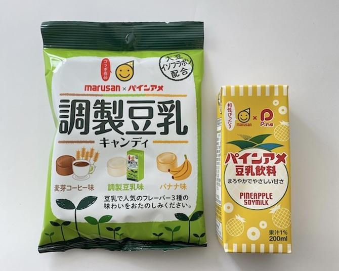 マルサンアイ×パインアメの異色コラボ「調製豆乳キャンディ」と「調製豆乳パインアメ」が新登場！誕生経緯を聞いてみた