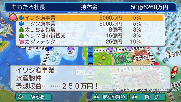 エストニアの首都・タリンも物件駅として登場