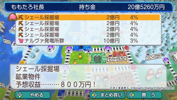 エストニアの都市・ナルヴァも物件駅として登場